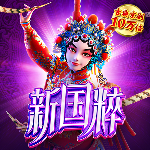 冬季快乐停车场